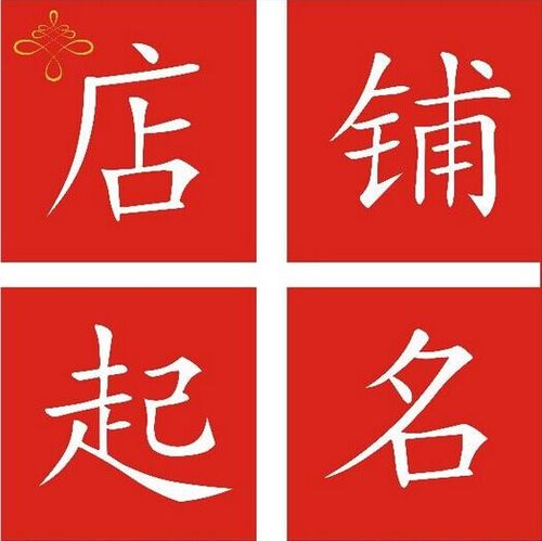 淘宝店名创意名字食品