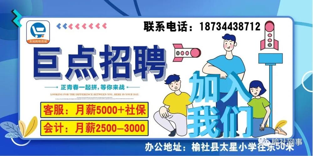 榆社县餐饮馆招聘信息