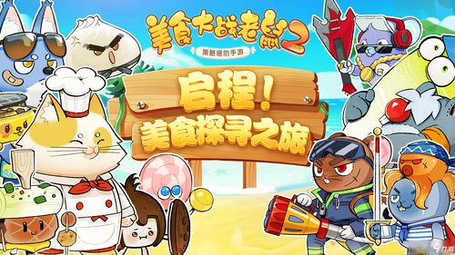 老鼠厨师动画电影