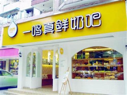 牛奶店属于餐饮吗
