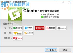 聚客餐饮软件破解版