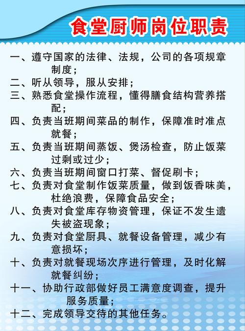 餐饮服务主管岗位职责