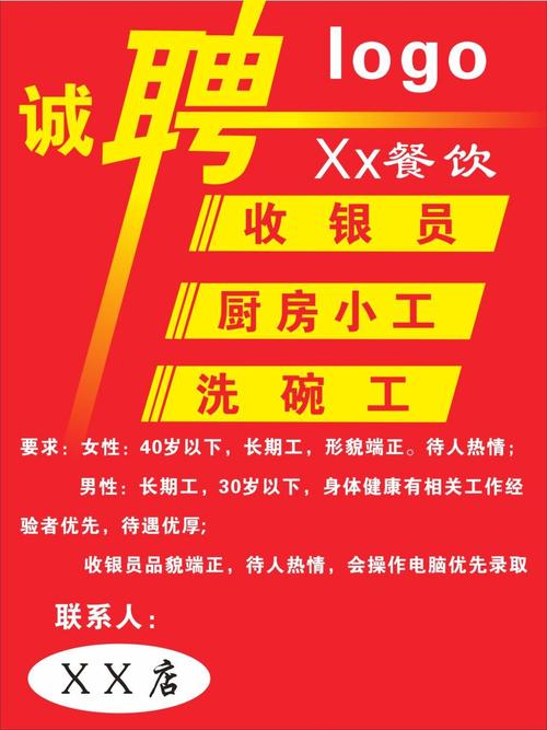 上海餐饮招聘信息最新招聘