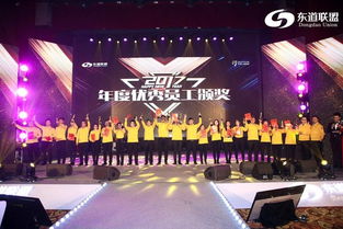 餐饮年会活动创意方案