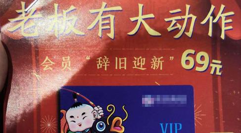 餐饮会员卡怎么做活动