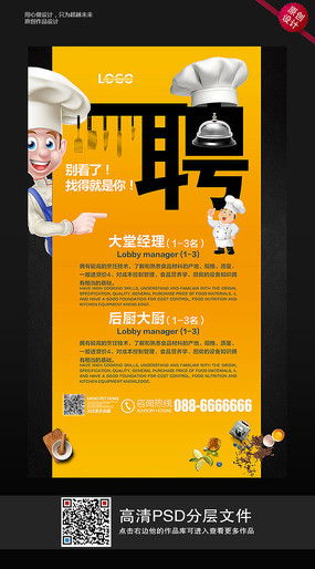 淮安市区招聘食堂厨师那里友