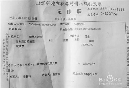 怎么开餐饮的电子发票