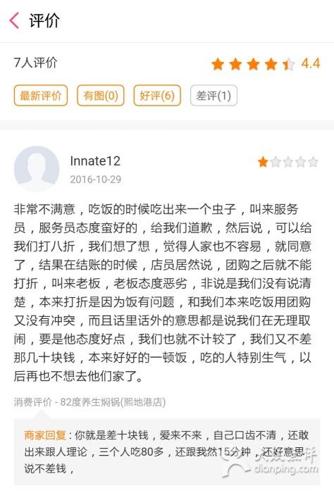 餐饮加盟商分享视频