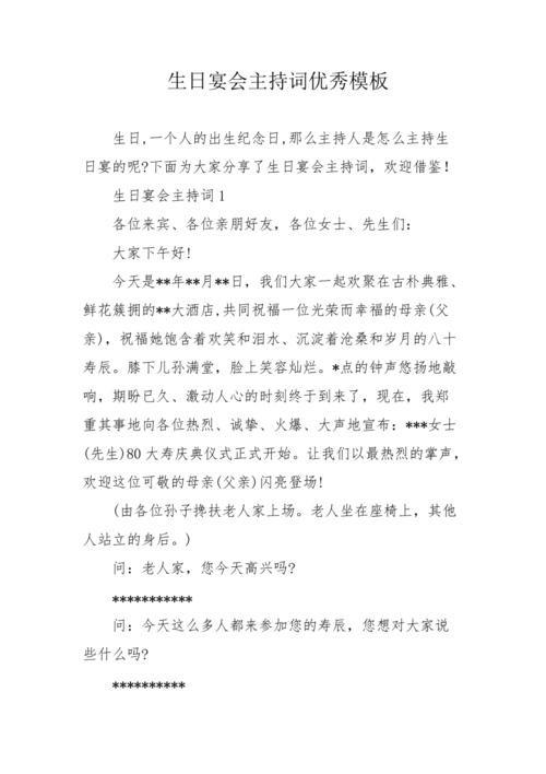 班级美食活动主持人稿子