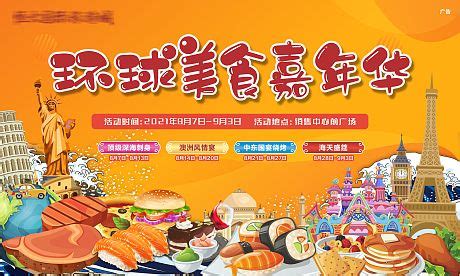 环球美食家johnny