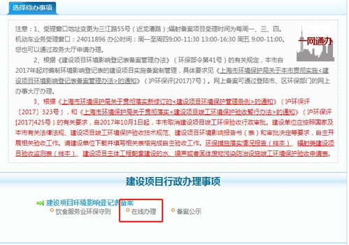 餐饮环评是什么意思