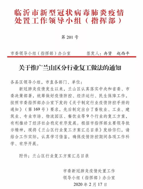 餐饮业复工申请书