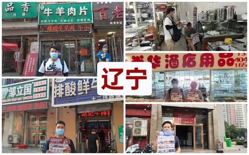 真味香餐饮管理有限公司