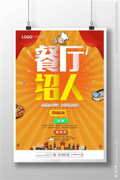 青岛饮料集团招聘