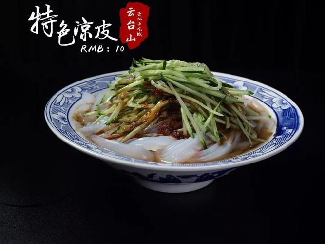 云台山特色美食作文400字