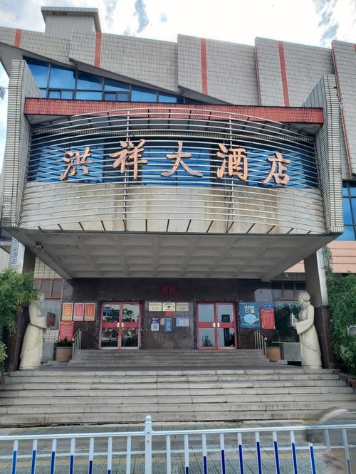 盐城明诚锦江大酒店