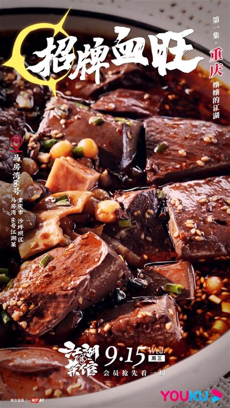 最近很火美食纪录片