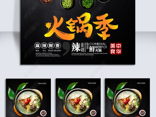 餐饮海报背景图