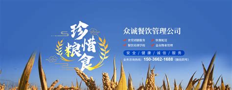 中山市众笑餐饮管理有限公司