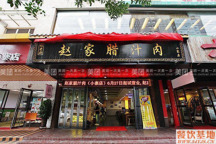 香港连锁餐饮加盟