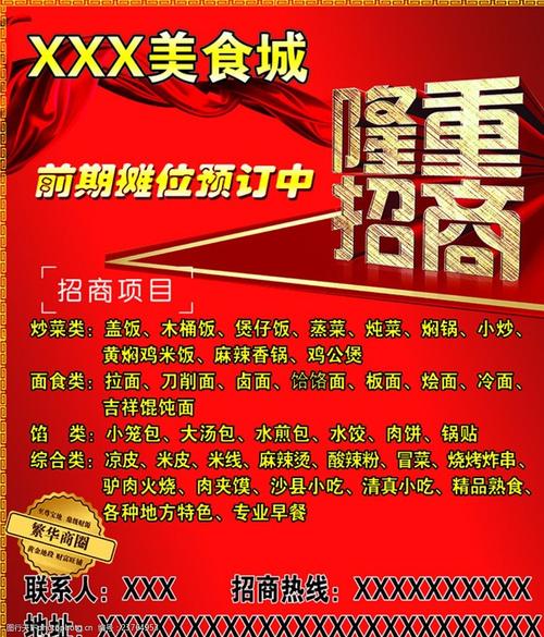 广州美食节主会场