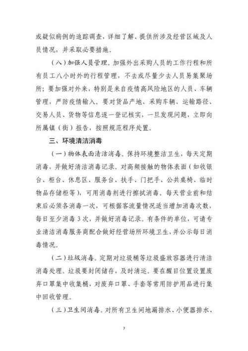 餐饮店复工通知模板