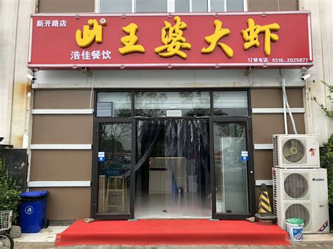 河南餐饮加盟项目推荐