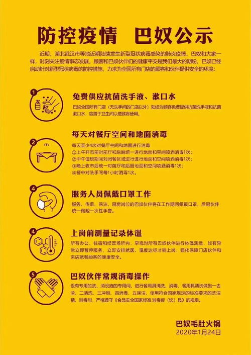 疫情餐饮复工怎么发朋友圈