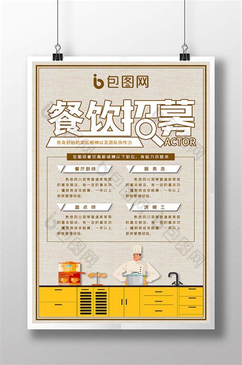 齐齐哈尔餐饮公司