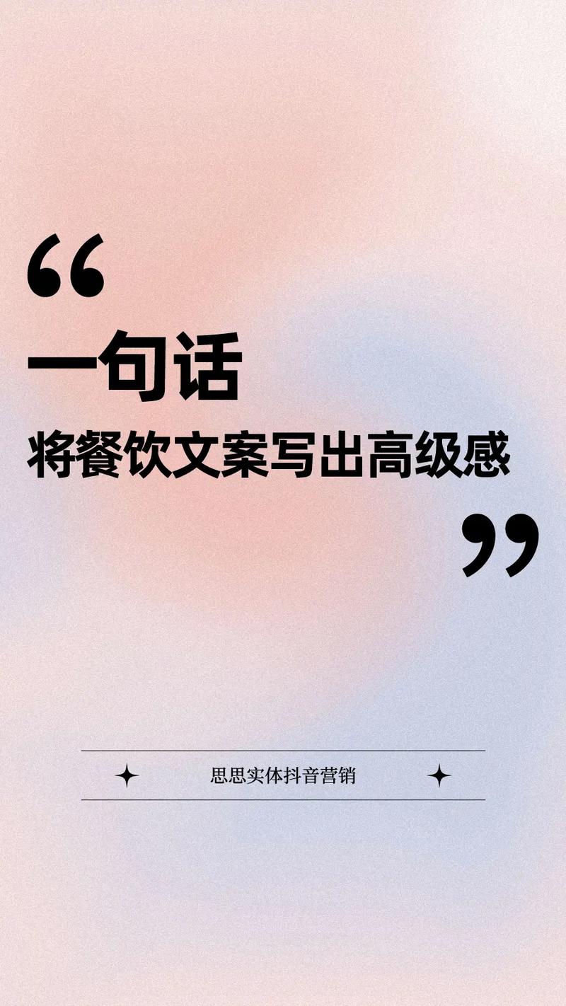 餐饮行业优秀案例