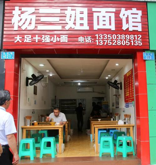 大气餐饮店取名字