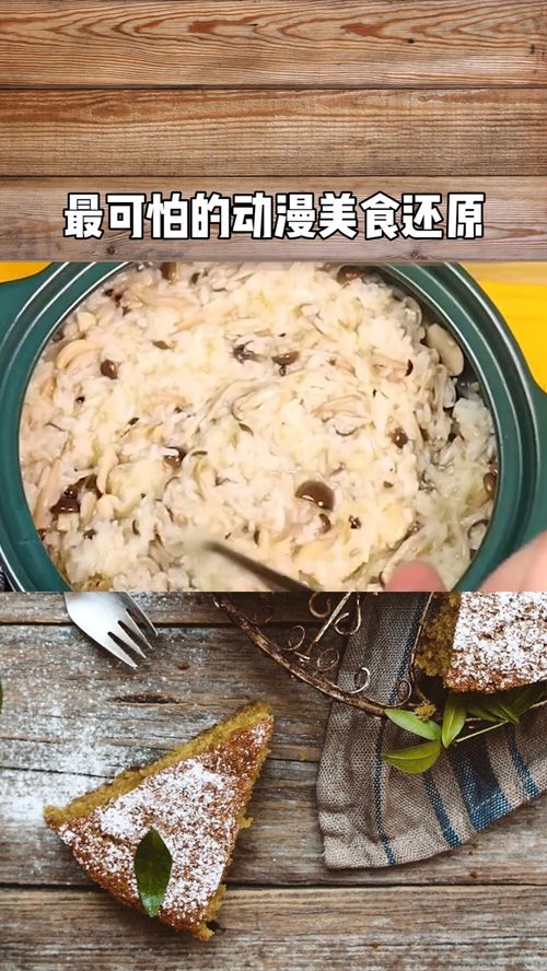 动漫中的美食现实还原