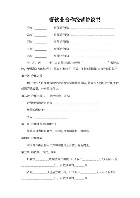 和餐厅合作都有哪些