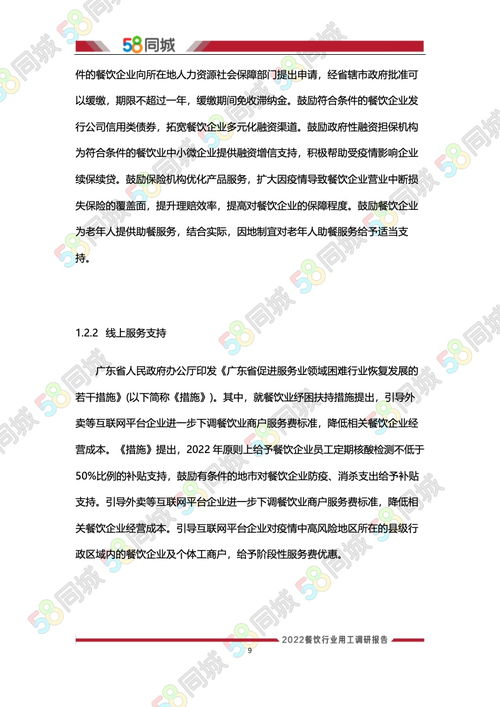 餐饮考勤管理制度