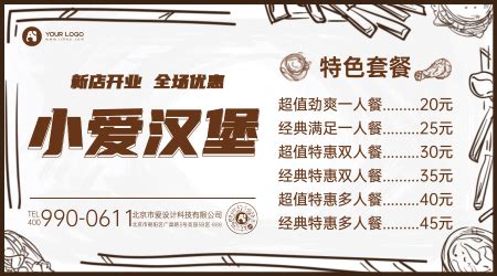 餐饮erp是什么意思