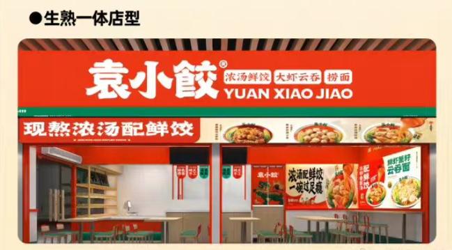 上海餐饮十大品牌