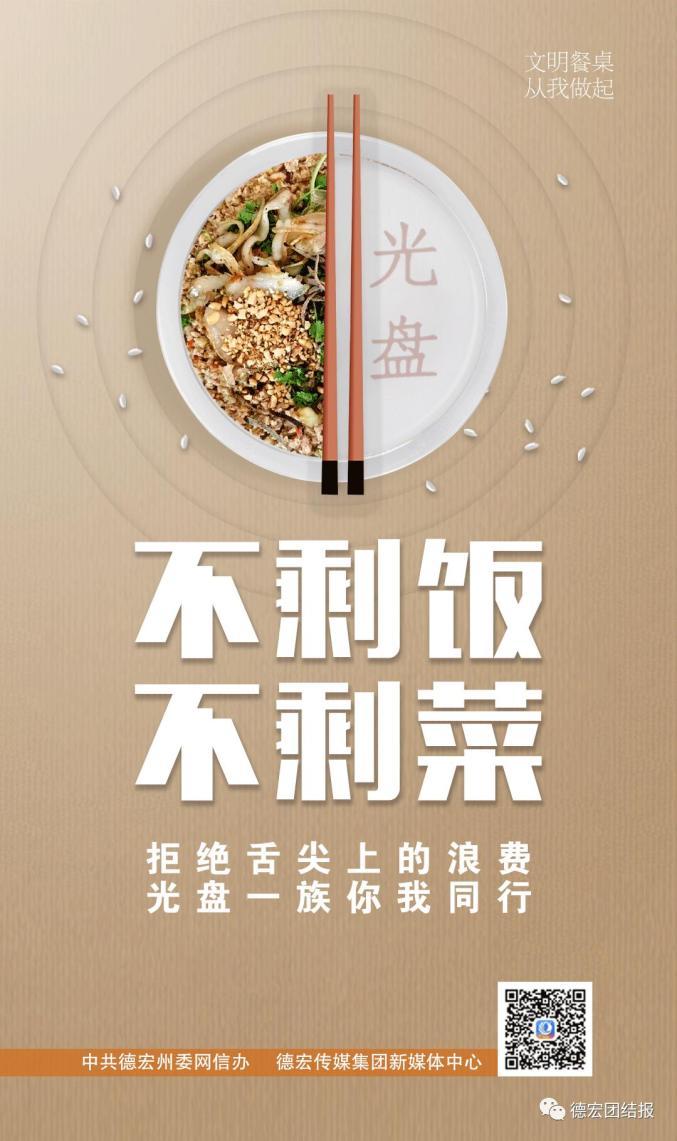 餐饮厉行节约实施指南