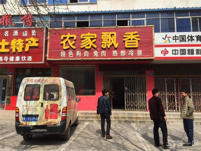 农产品门头装修图片