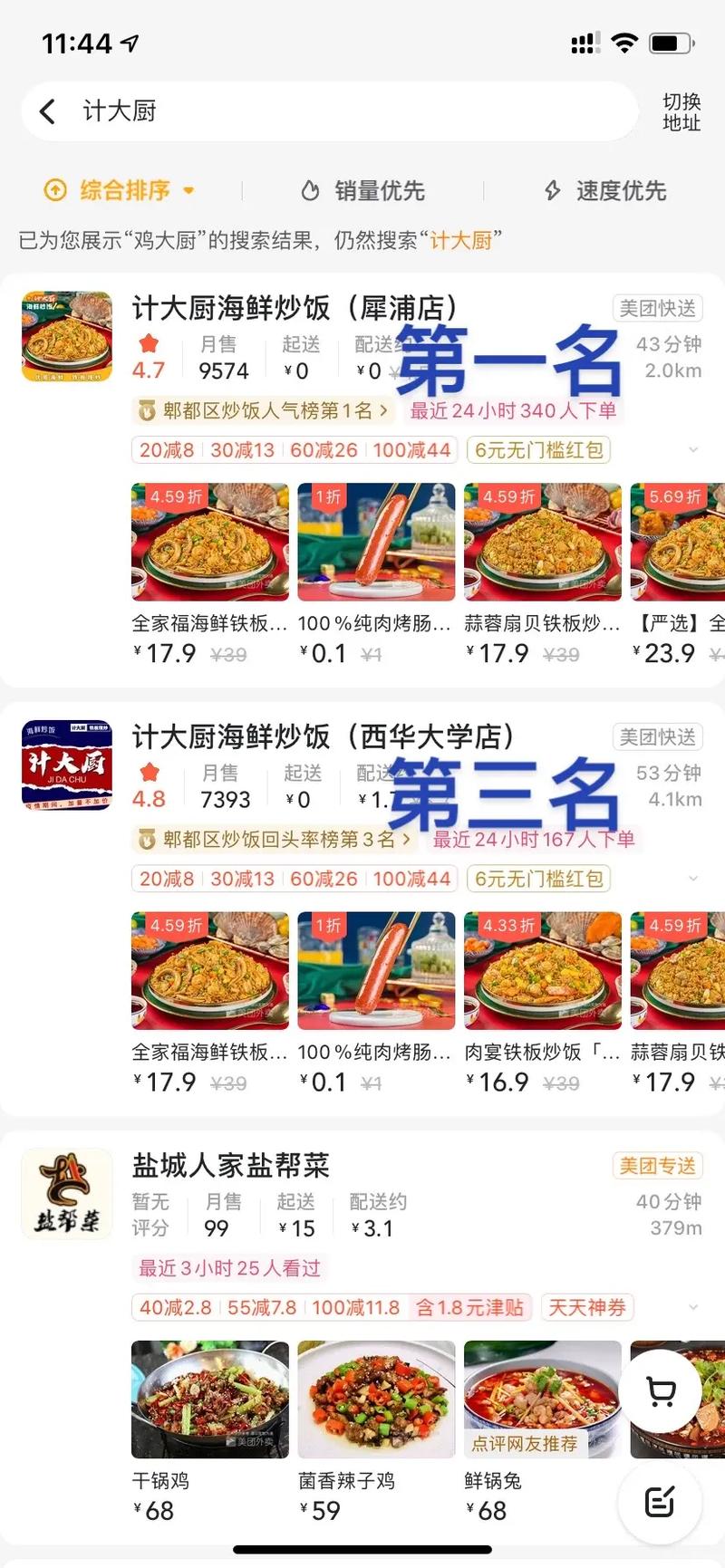 经营一家海鲜店要多少钱
