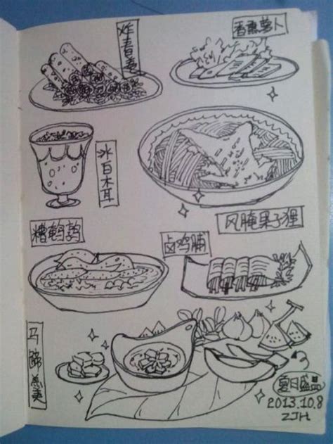 画美食简笔画手帐