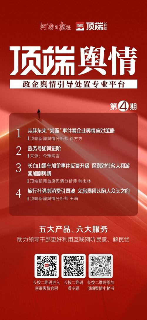 餐饮舆论处理的部门有哪些