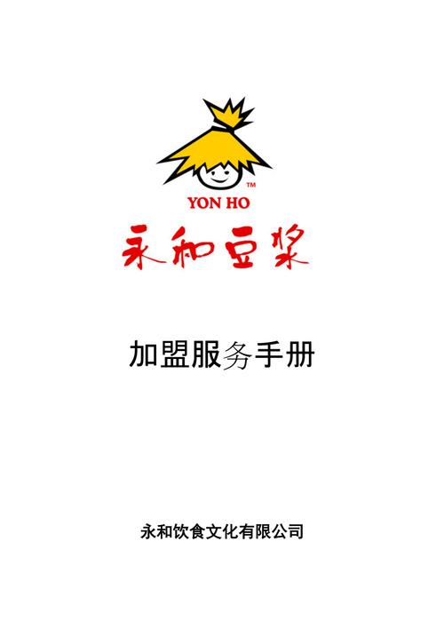 餐饮招加盟商要什么条件