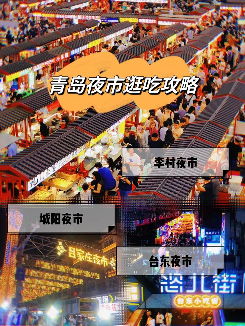 敦煌夜市美食攻略