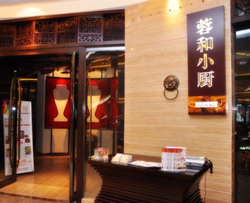 晋城市金和餐饮管理有限公司