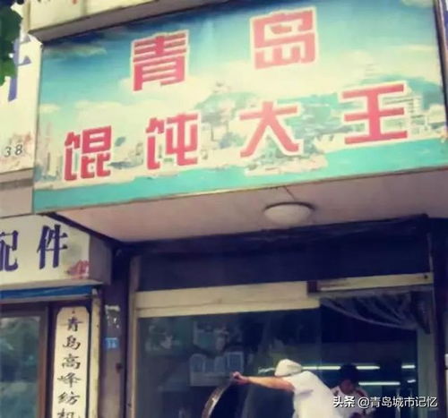 青岛餐饮管理有限公司有哪些