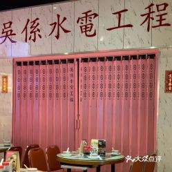 成都吴铭心餐饮