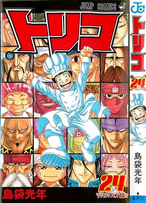 美食的俘虏92国语