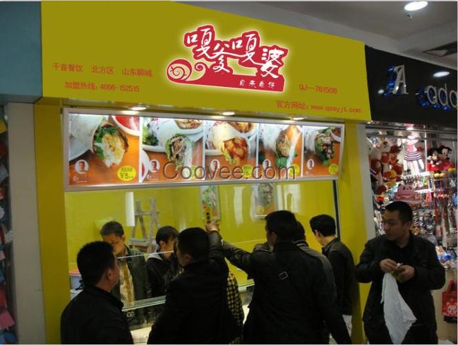 餐饮加盟加盟费多少