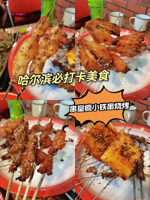 哈尔滨地铁2号线景点