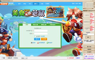 美食大战老鼠绑定物品如何解绑